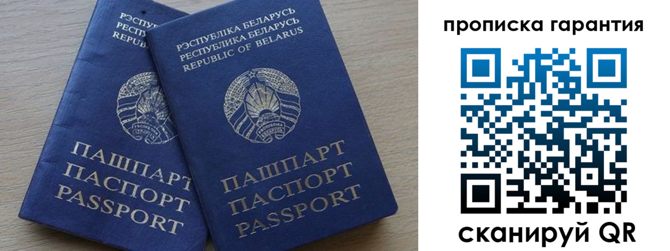 прописка гарантия в Усть-Лабинске